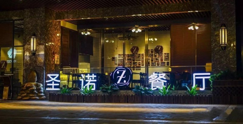 圣诺西门窗:高端品质与性价比的完美结合